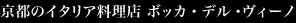 ���s�̃C�^���A�����X �{�b�J�E�f���E���B�[�m